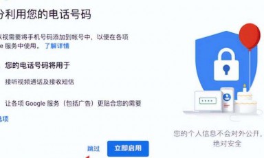 Gmail邮箱号码无法验证怎么办