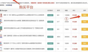 港台谷歌账号购买